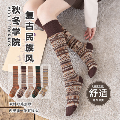 高筒保暖精梳棉民族风美拉德袜子