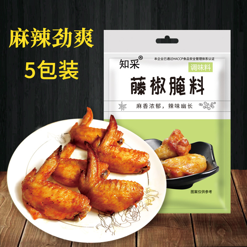 知采麻辣藤椒腌料5包香辣烤肉