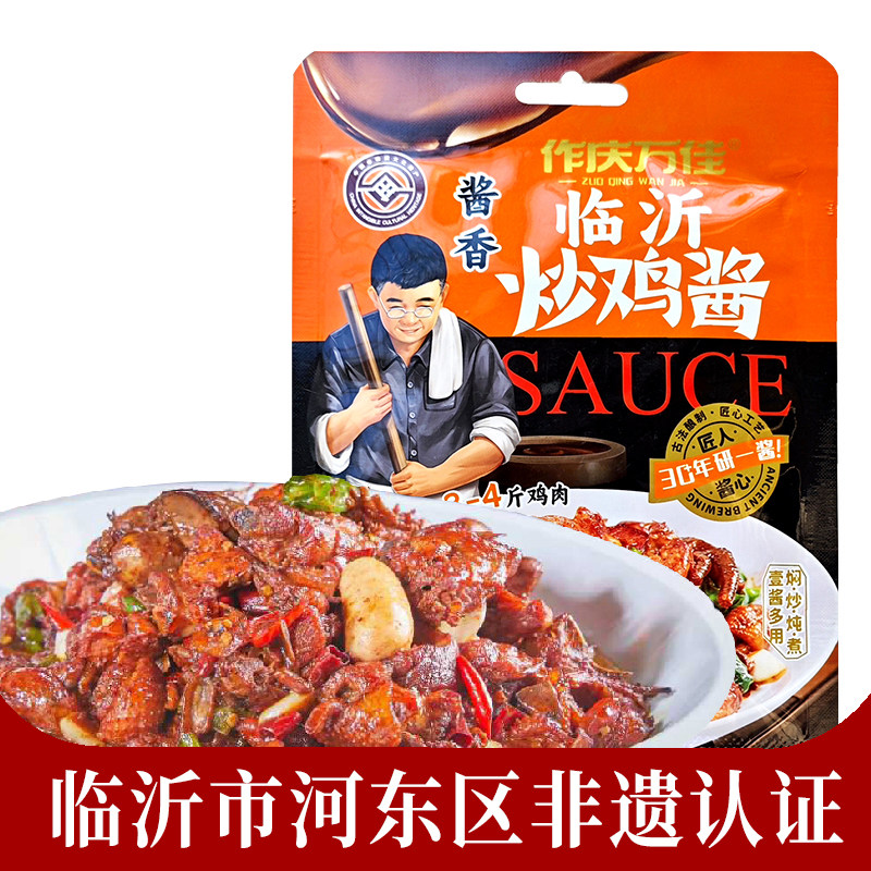 正宗临沂炒鸡酱专用酱料图片