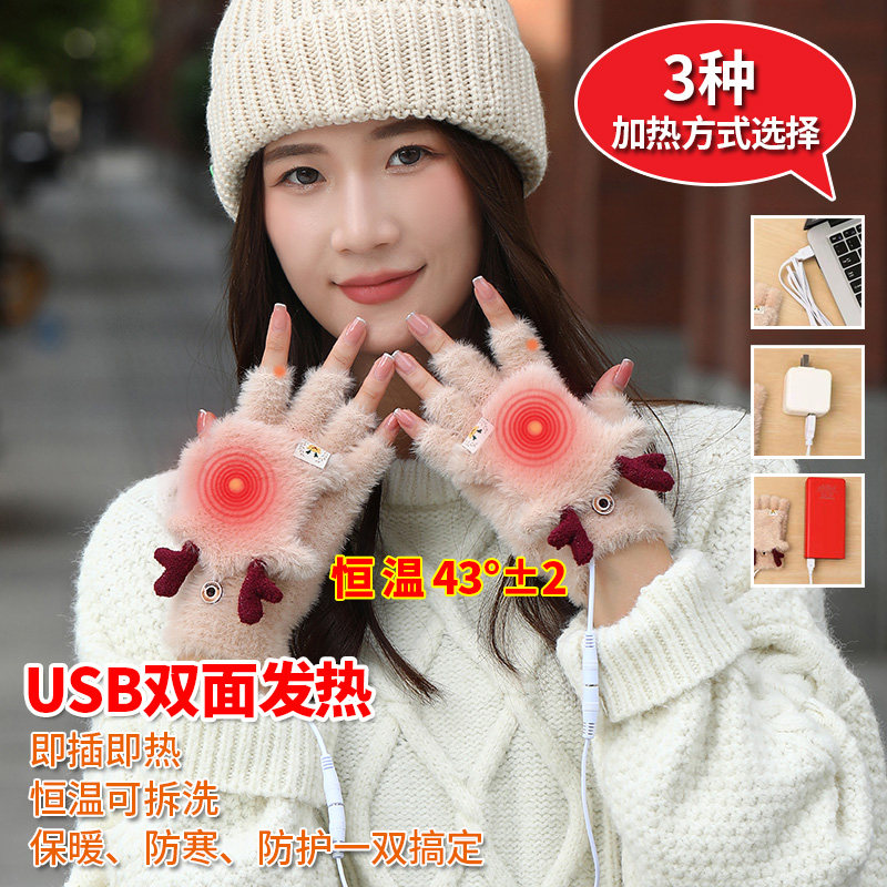USB电热手套充电加热学生写作业字取暖游戏冬季保暖双面发热半指,服饰配件/皮带/帽子/围巾,手套,淘宝优惠券,粉丝福利购,淘宝优惠卷