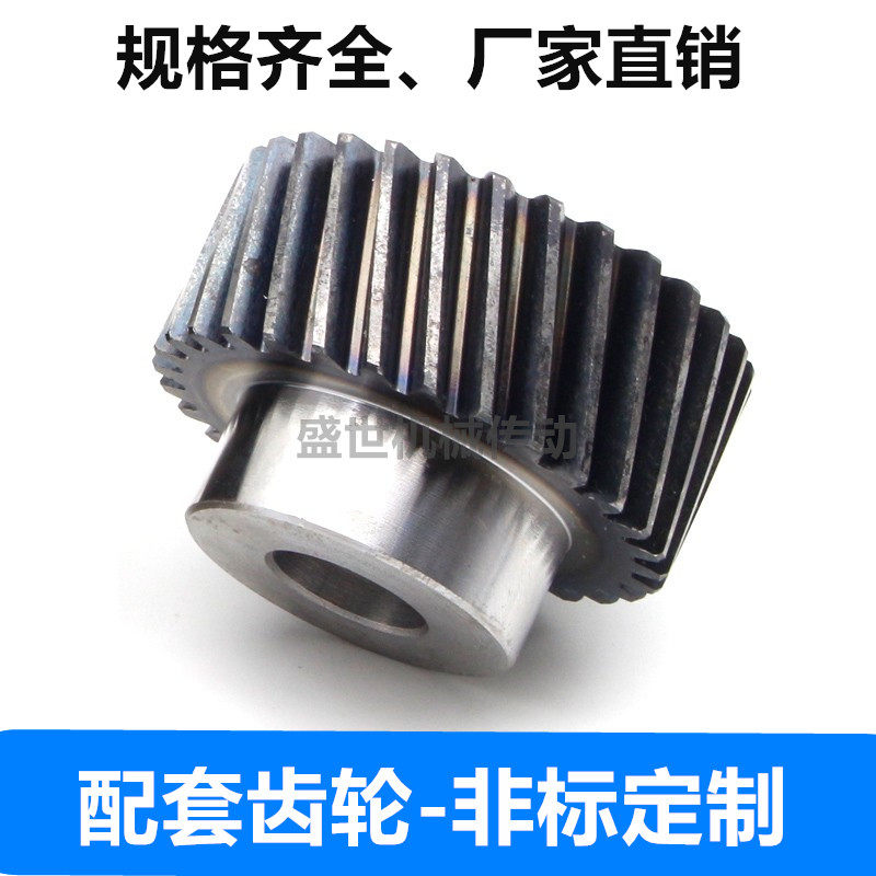 米思米怡合达左右旋斜齿轮45度