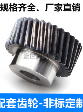 米思米怡合达左右旋斜齿轮45度1模1.5M20T模2模2.5模3模NEGKS L R