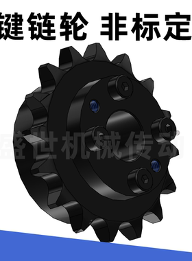 免键胀紧套链轮2分3分4分5分6分8分1寸1.5寸怡合达米思米LFSP40B