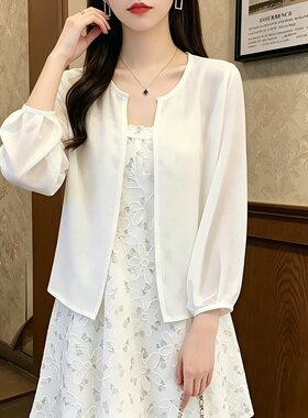 白色雪纺长袖开衫女夏季薄款外套外搭小披肩罩衫配吊带裙子防晒衣