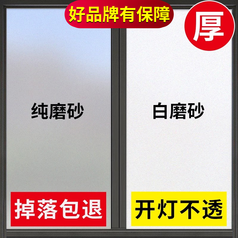 卫生间防窥膜透光不透明人浴室磨砂窗户玻璃门贴纸防走光隐私贴膜,家居饰品,玻璃膜/贴,淘宝优惠券,粉丝福利购,淘宝优惠卷