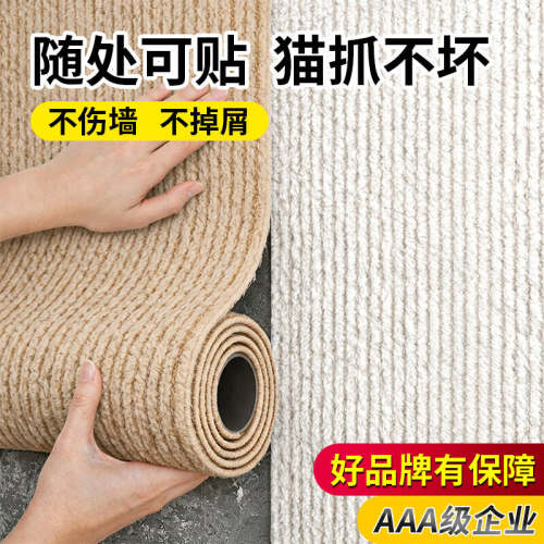 AAA级企业-高品质-猫抓板墙贴
