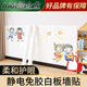 静电白板贴儿童房可移除不伤墙画画涂鸦墙壁房间吸附墙围装 饰贴纸
