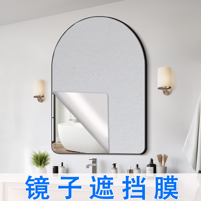 镜子贴纸遮挡不透明卫生间玄关衣柜全身镜面贴纸静电免胶磨砂贴膜,家居饰品,玻璃膜/贴,淘宝优惠券,粉丝福利购,淘宝优惠卷