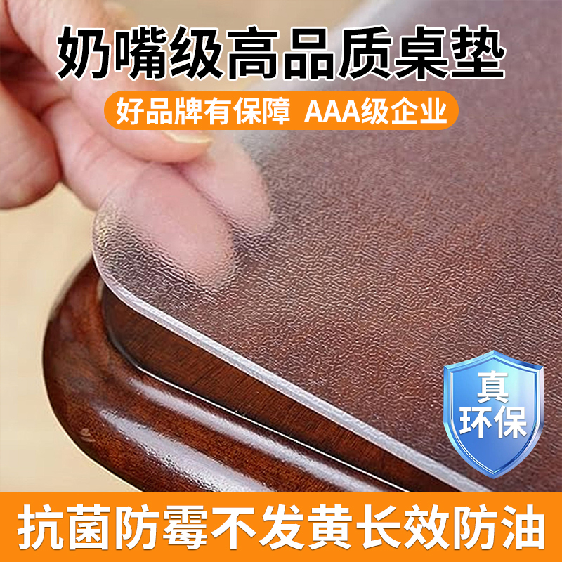 AAA级企业-高品质-透明桌垫