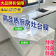 厨房台面保护膜 防烫耐高温防油贴纸大理石石英石灶台贴膜防水