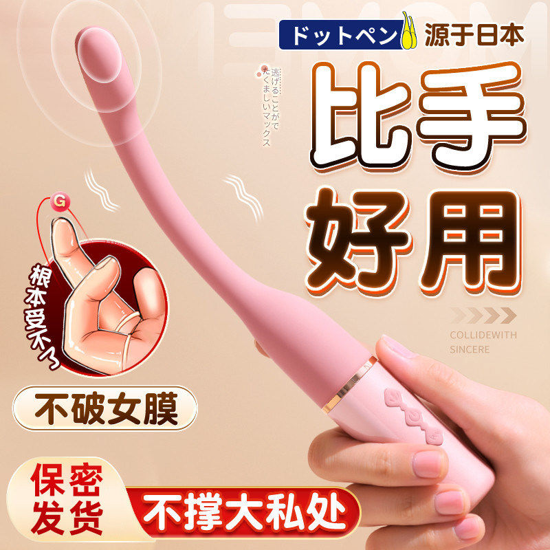点潮震动棒情趣女用性玩具不入体式阴蒂按摩高潮自慰g点神器成人
