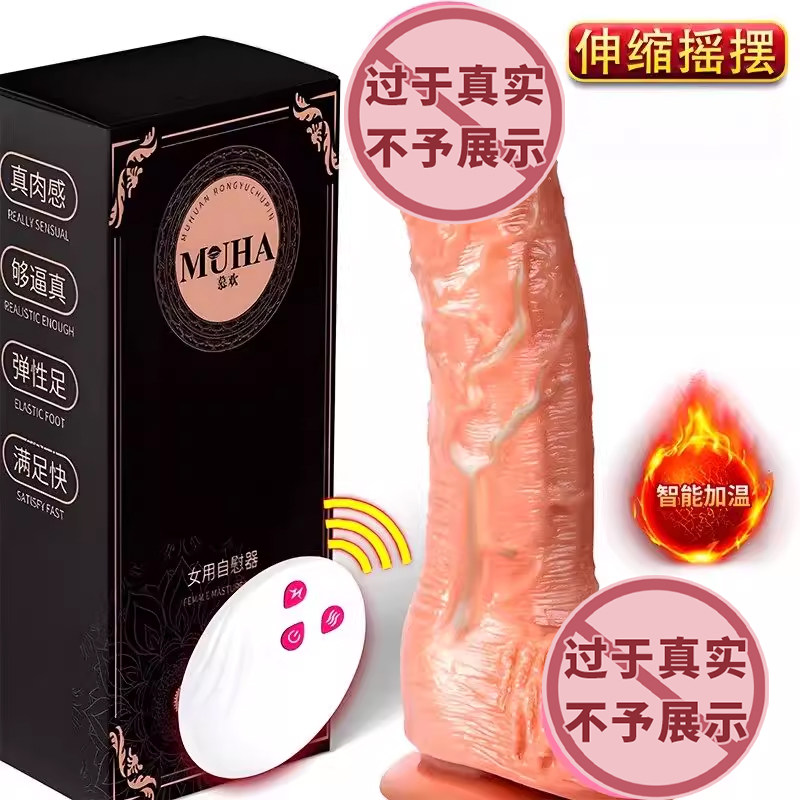 全自动彷真假阳具女性专用自慰器阴蒂阴道高级潮神器插入成人玩具