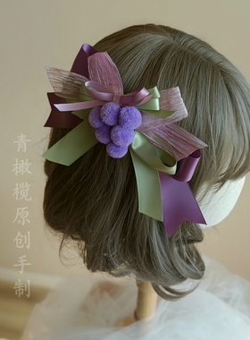 紫色卢瓦尔葡萄园lolita蝴蝶结