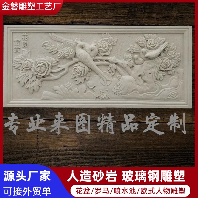 定制砂岩浮雕壁画背景墙玻璃钢仿铜雕塑仿铜人物浮雕画沙岩画金磐