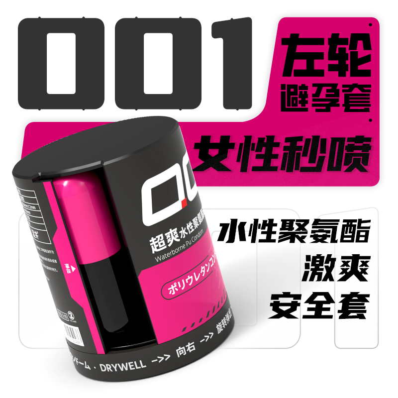 涩井避孕套正品安全套情超薄旗舰店001女性刺阴激蒂易高潮神器男