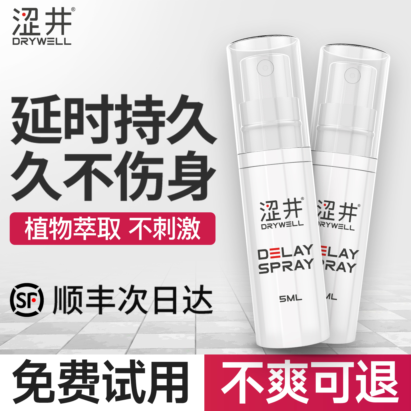 植物萃取 顺丰私密发