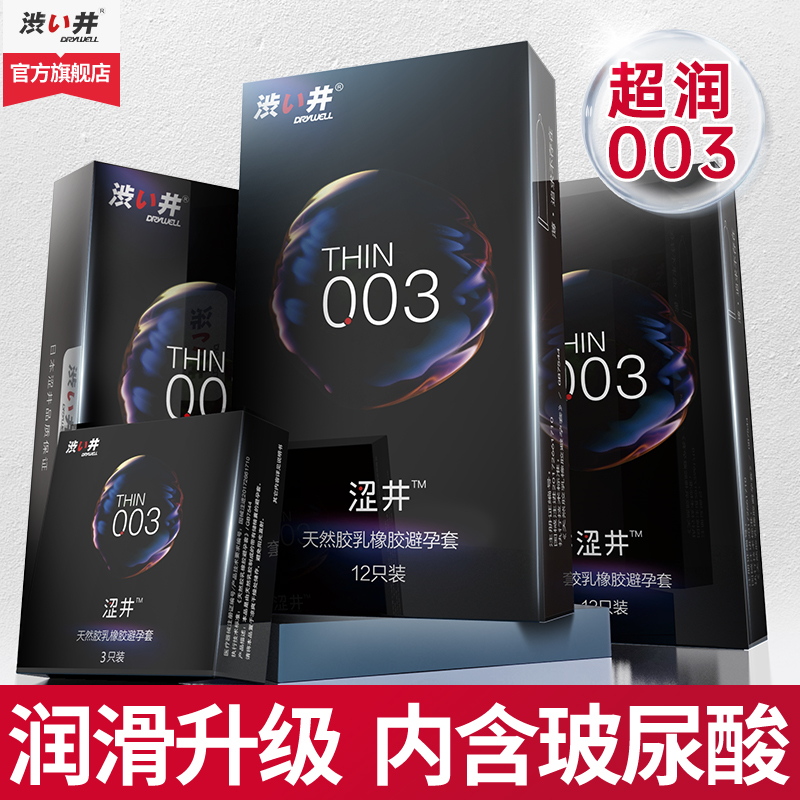 马来西亚胶乳  超薄超水润不易破