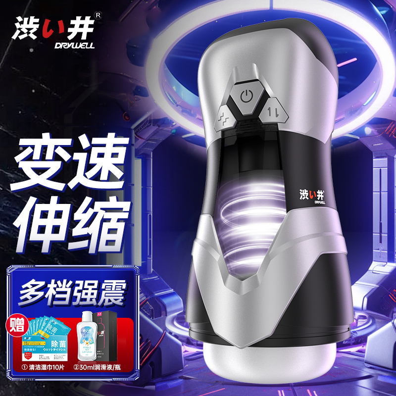 涩井全自动飞机杯男用伸缩成人情趣用品电动自慰器男性玩具神器