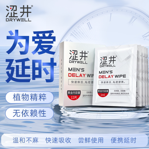 顺丰私密发  便携单片装 天然植物萃取
