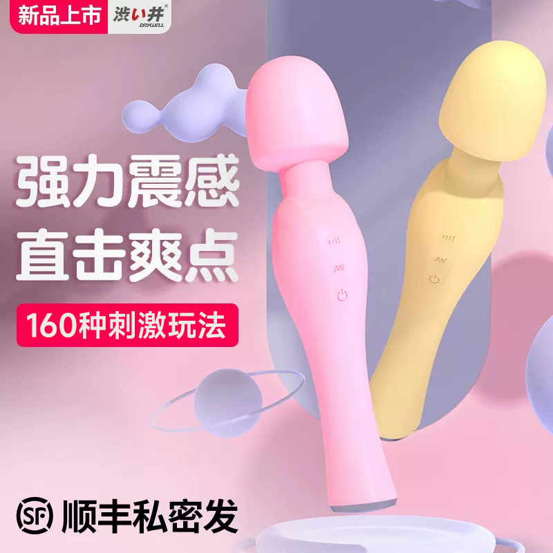 日本品牌女用电动振动强震g点激情玩具