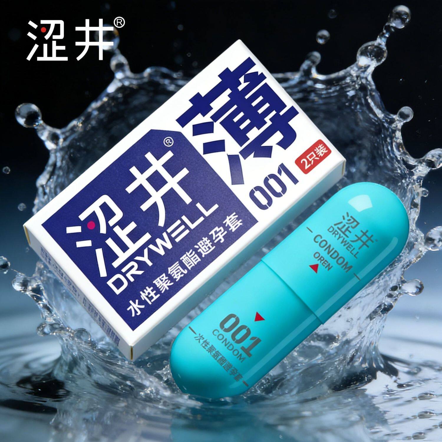 涩井DD聚氨酯避孕套001胶囊尿酸超薄官方正品安全套裸入男用情趣