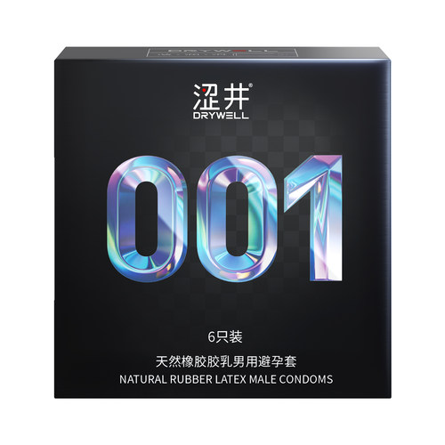 隐形超薄 润久爽滑 紧致贴合 优质天然