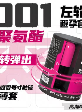 【高潮001】快感增强超薄避孕套