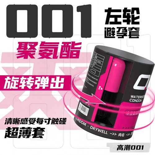 【高潮001】快感增强超薄避孕套