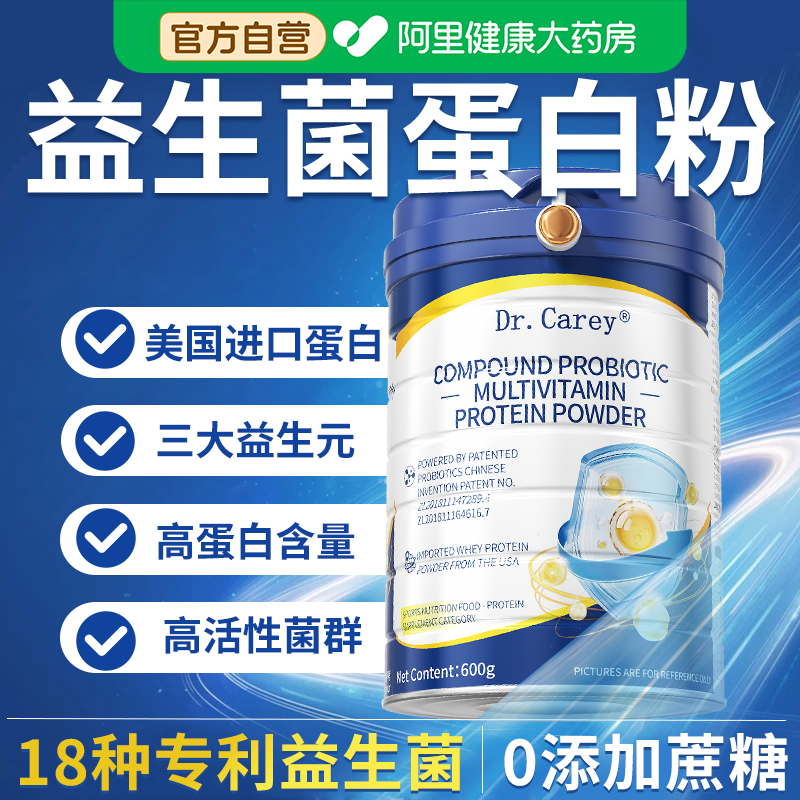 益生菌蛋白粉无蔗糖高钙免疫官方旗舰店正品老年人增强力调理肠胃