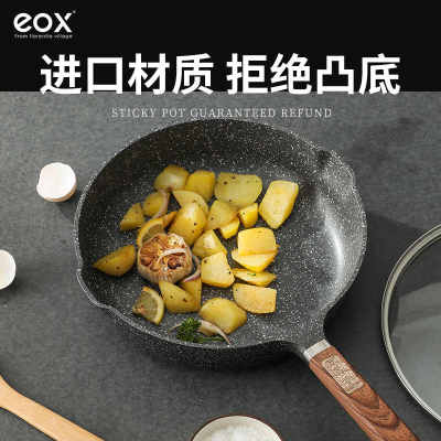 eox麦饭石色平底锅家用牛排煎锅不粘煎鱼煎蛋煎饼锅电磁炉燃气用