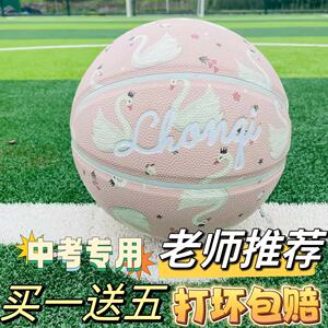 7号6号5号篮球女青少年女生篮球NBA小学生室外成人专业正品蓝球