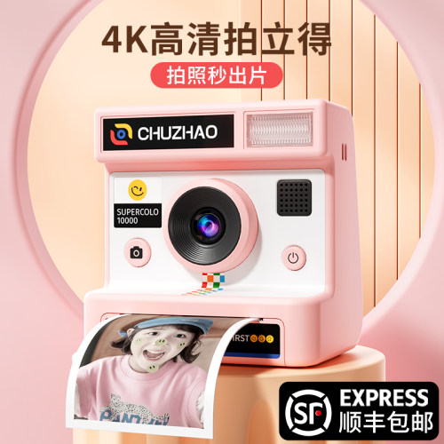 拍立得儿童相机可打印彩色照片直接自动出相片2025新款照相机玩具