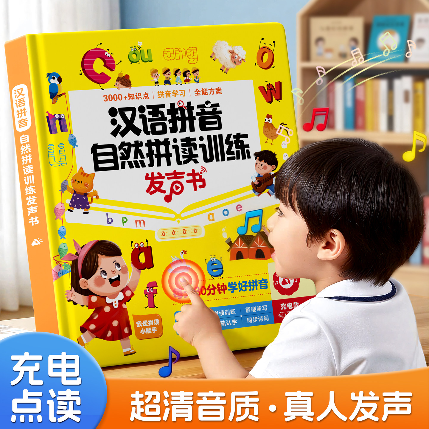 一年级拼音拼读训练发声书字母表