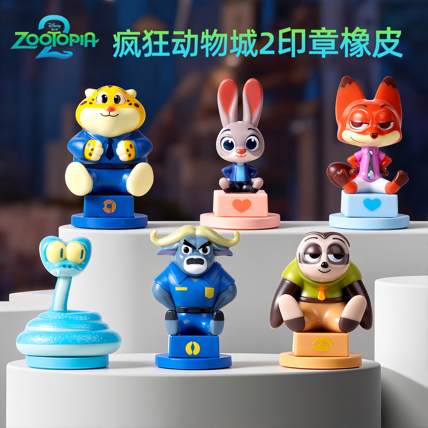 【官方正品】疯狂动物城2盲盒印章橡皮尼克朱迪联名周边手办摆件,模玩/动漫/周边/娃圈三坑/桌游,潮玩盲盒,淘宝优惠券,粉丝福利购,淘宝优惠卷