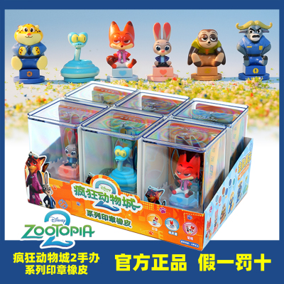 【官方正品】疯狂动物城2盲盒印章橡皮尼克朱迪联名周边手办摆件