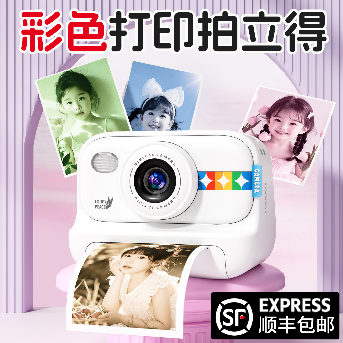 可打印彩色照片拍立得