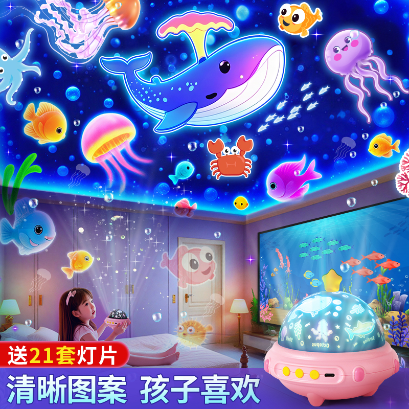 星空灯投影仪满天星卧室顶天花板发光儿童玩具女孩生日礼物小夜灯