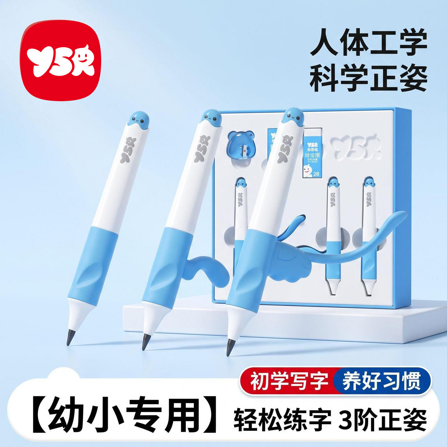 幼儿园正姿自动铅笔幼小专用正品