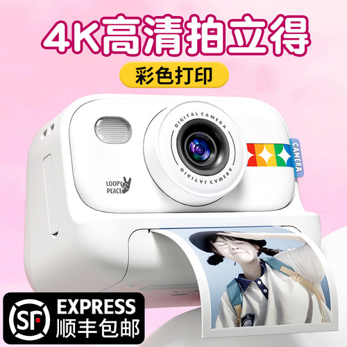 可打印彩色照片拍立得