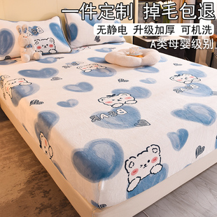 加厚牛奶绒床笠儿童秋冬珊瑚绒床罩单件90×150x190学生宿舍定制