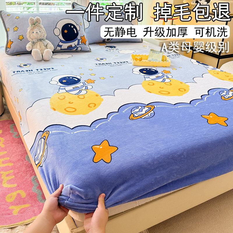 定制牛奶绒床笠单件秋冬季加绒珊瑚绒床套床罩2024年新款床垫套