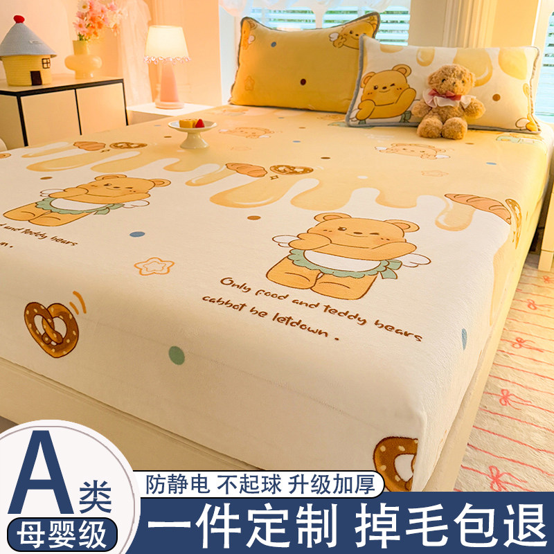 定制牛奶绒床笠单件加厚保暖珊瑚绒床罩2024年新款冬季床垫保护罩,床上用品,床笠,淘宝优惠券,粉丝福利购,淘宝优惠卷