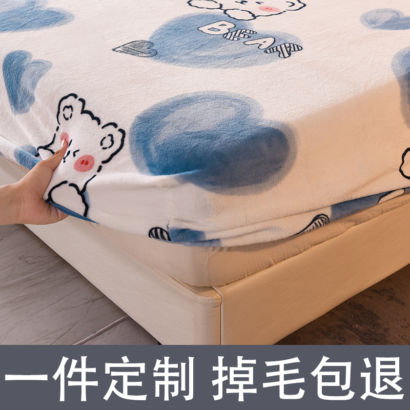 牛奶绒加绒加厚床笠单件支持定制