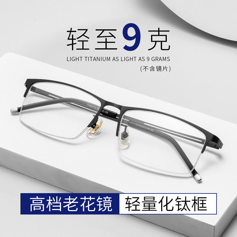 老花眼镜男款远近两用高清防蓝光中老年老光高端品牌正品看远看近,ZIPPO/瑞士军刀/眼镜,老花镜,淘宝优惠券,粉丝福利购,淘宝优惠卷