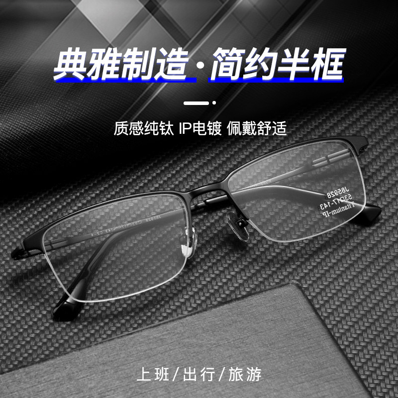 超轻纯钛防蓝光老花镜男高清