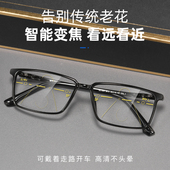 远近两用高清老花镜防蓝光渐进智能自动变焦高端中老年正品 老花镜