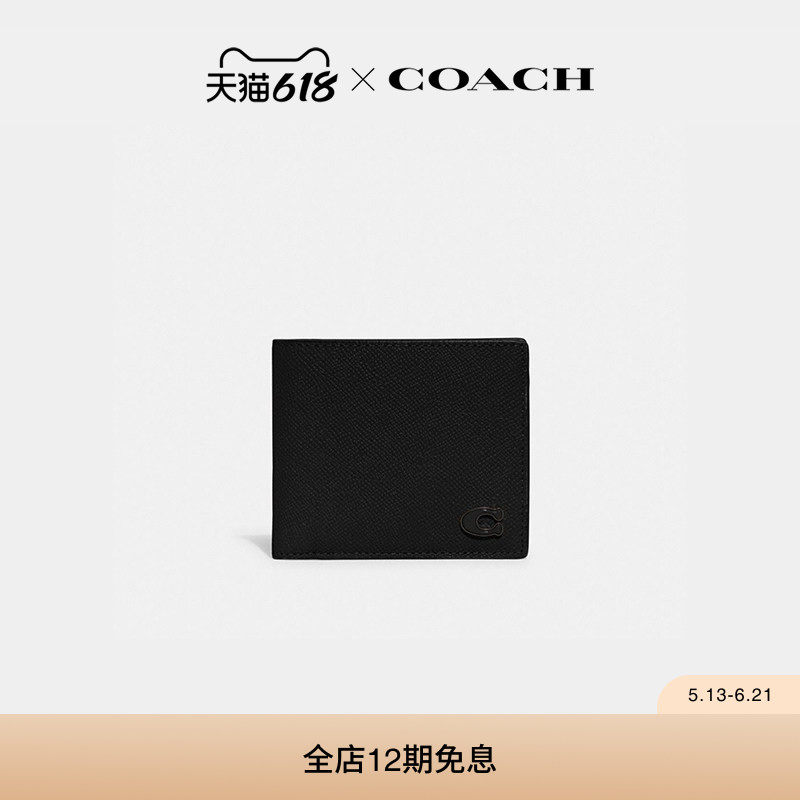 COACH/蔻驰男女同款零钱钱包设计感高级感通勤