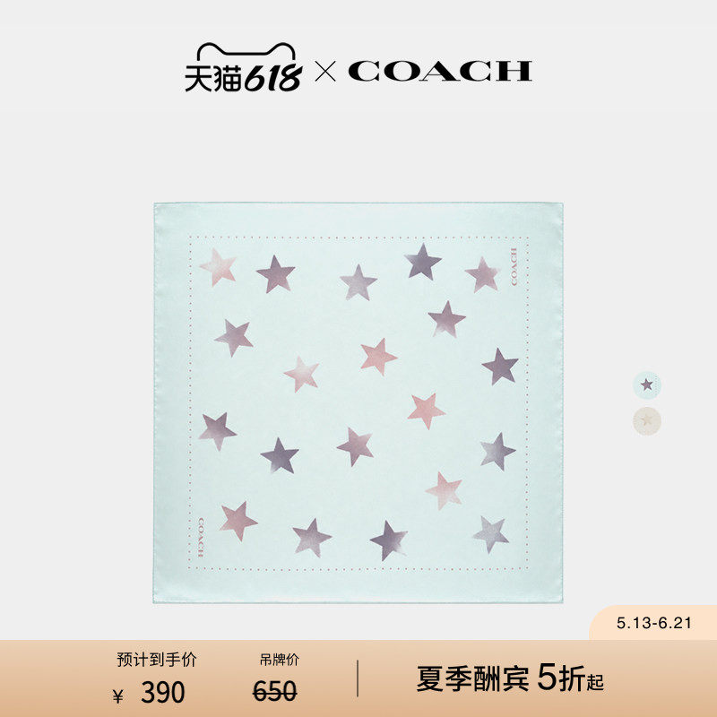 COACH/蔻驰男女同款褪色风格星星印花丝巾高级感气质精致