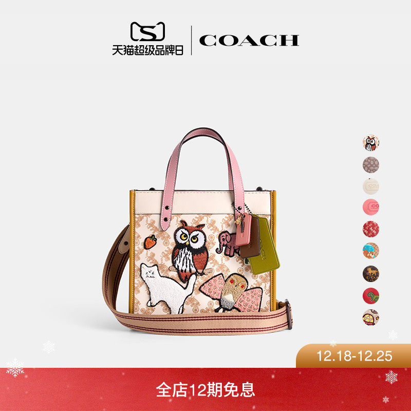 (Re)Loved  Upcrafted/Restored COACH/蔻驰女士FIELD托特包通勤