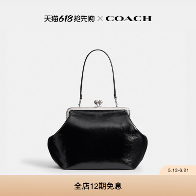 COACH/蔻驰女士大号复古吻锁手袋单肩包手提包口金包高级